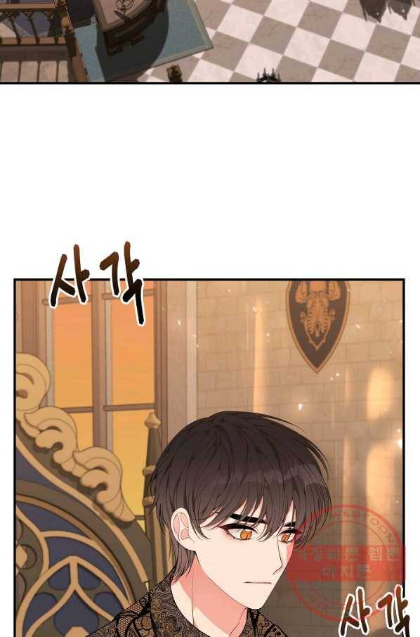 아빠만 찾으려 했는데 27화 4