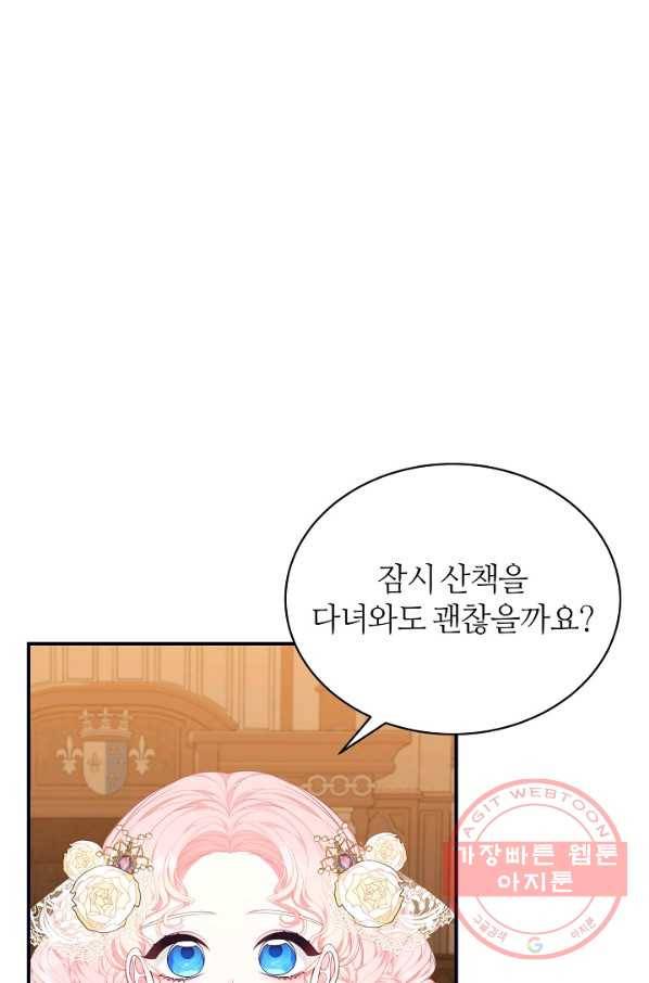아빠만 찾으려 했는데 27화 10