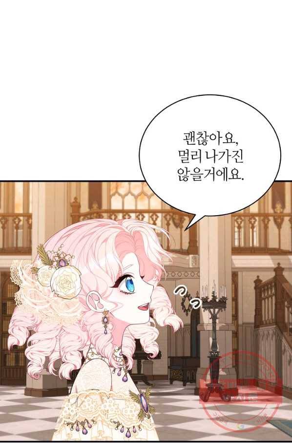아빠만 찾으려 했는데 27화 15