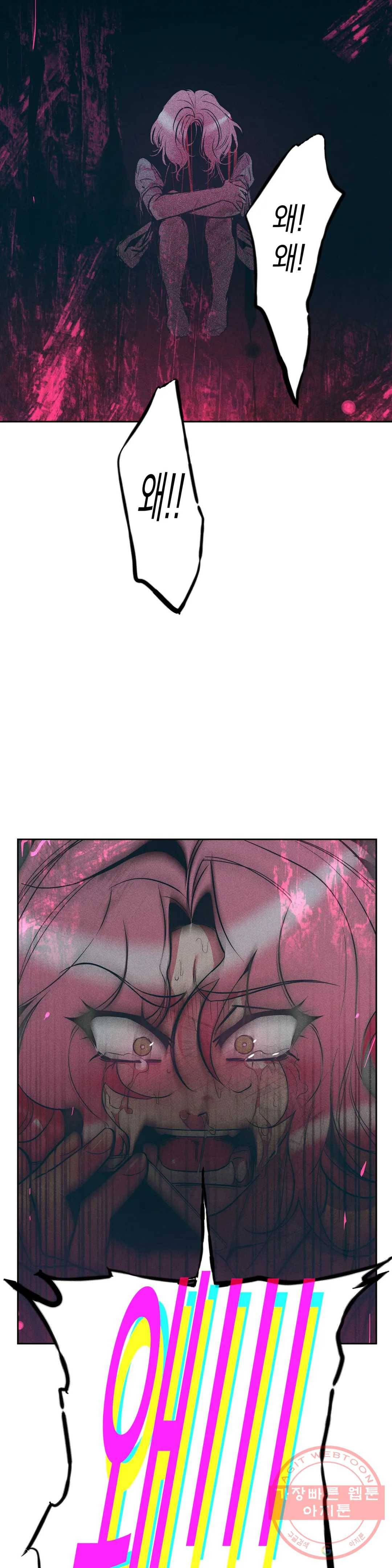싫은 여자 12화 3