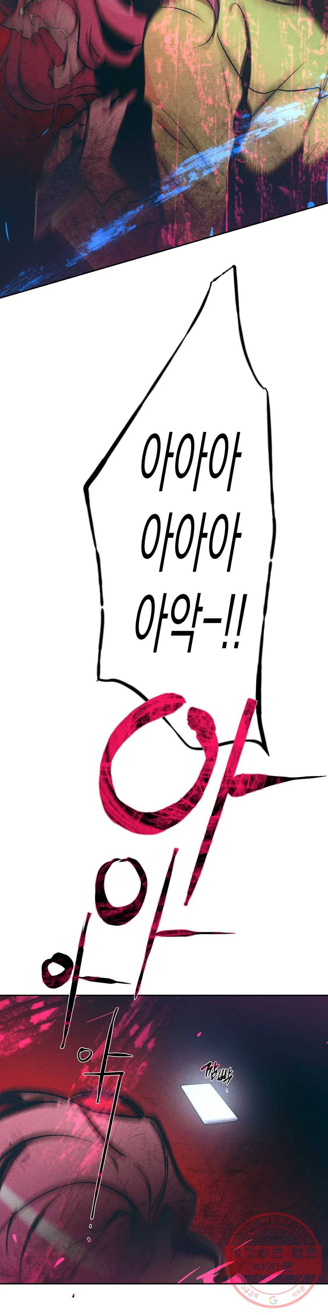 싫은 여자 12화 5