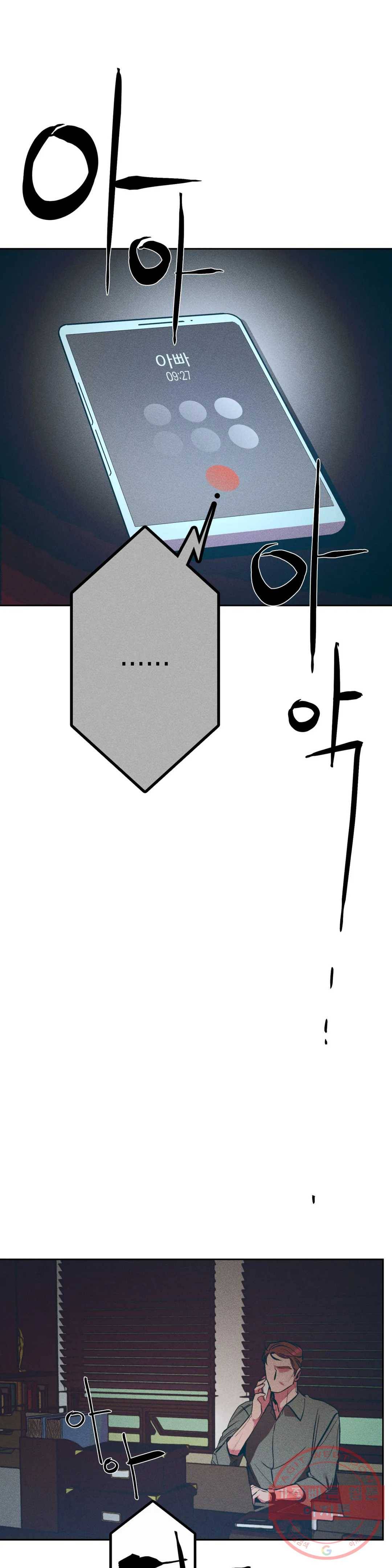 싫은 여자 12화 6