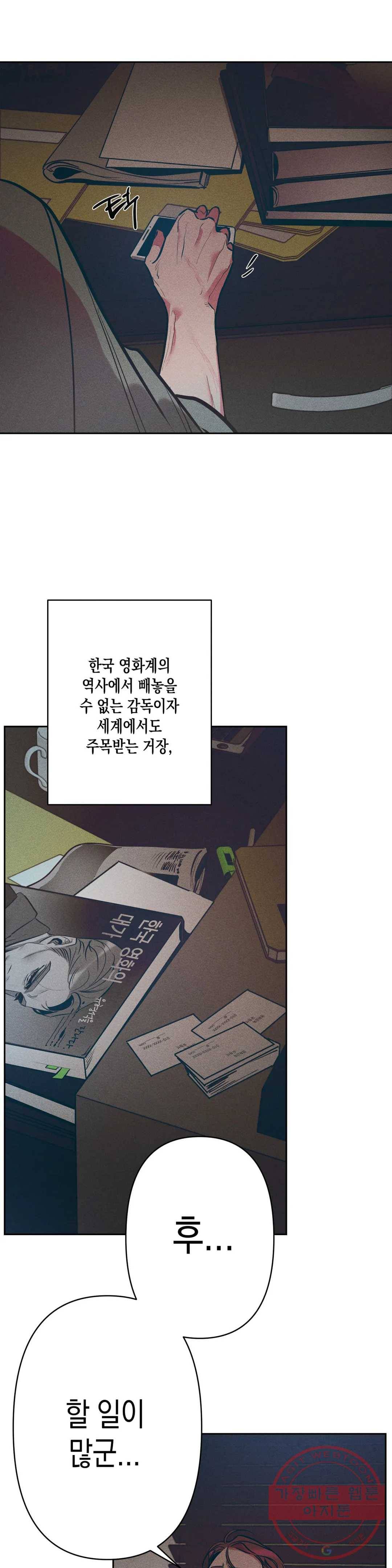 싫은 여자 12화 13