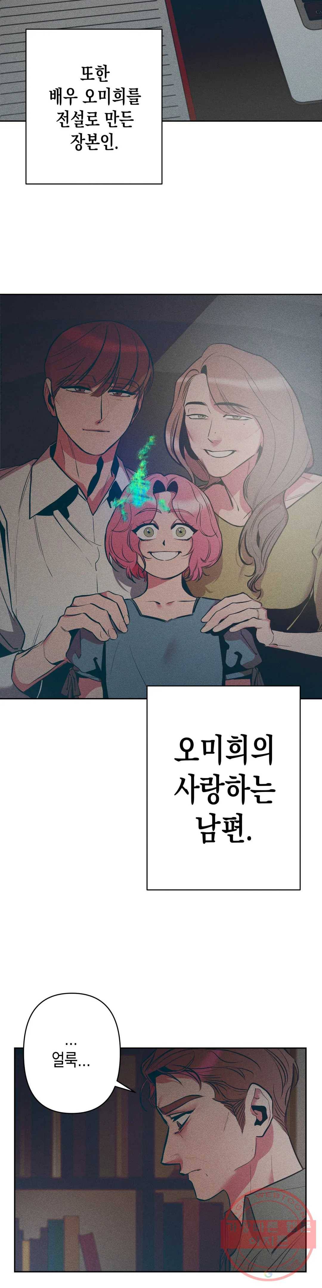 싫은 여자 12화 15