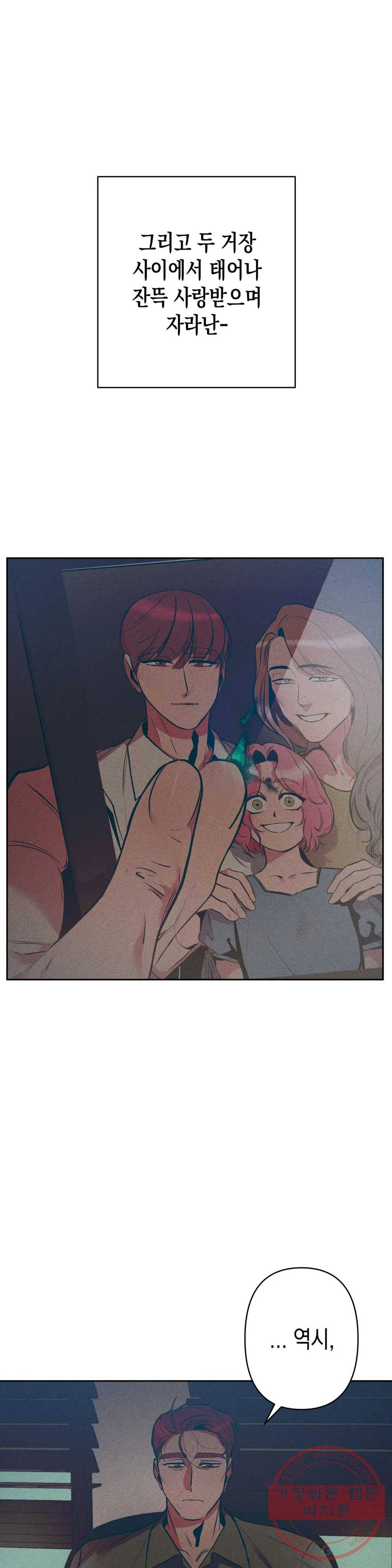 싫은 여자 12화 16