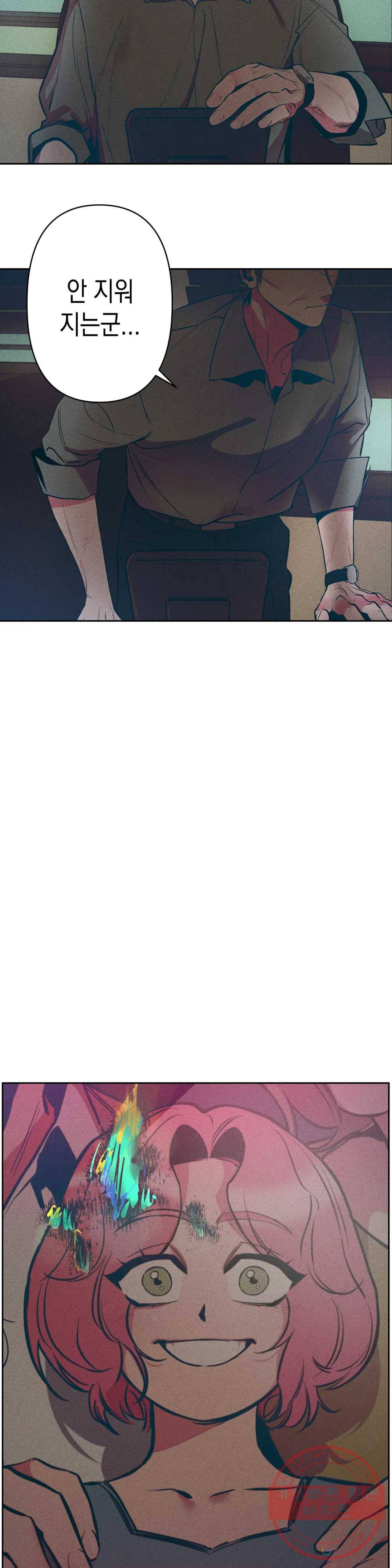 싫은 여자 12화 17