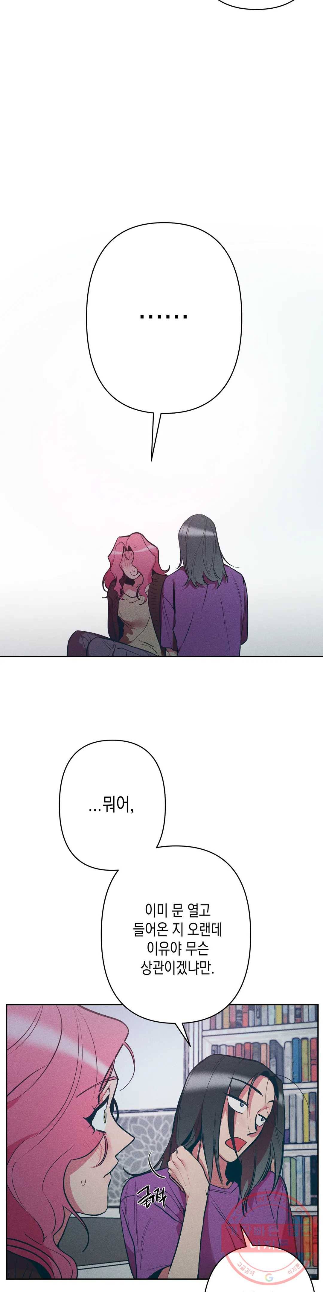 싫은 여자 12화 26