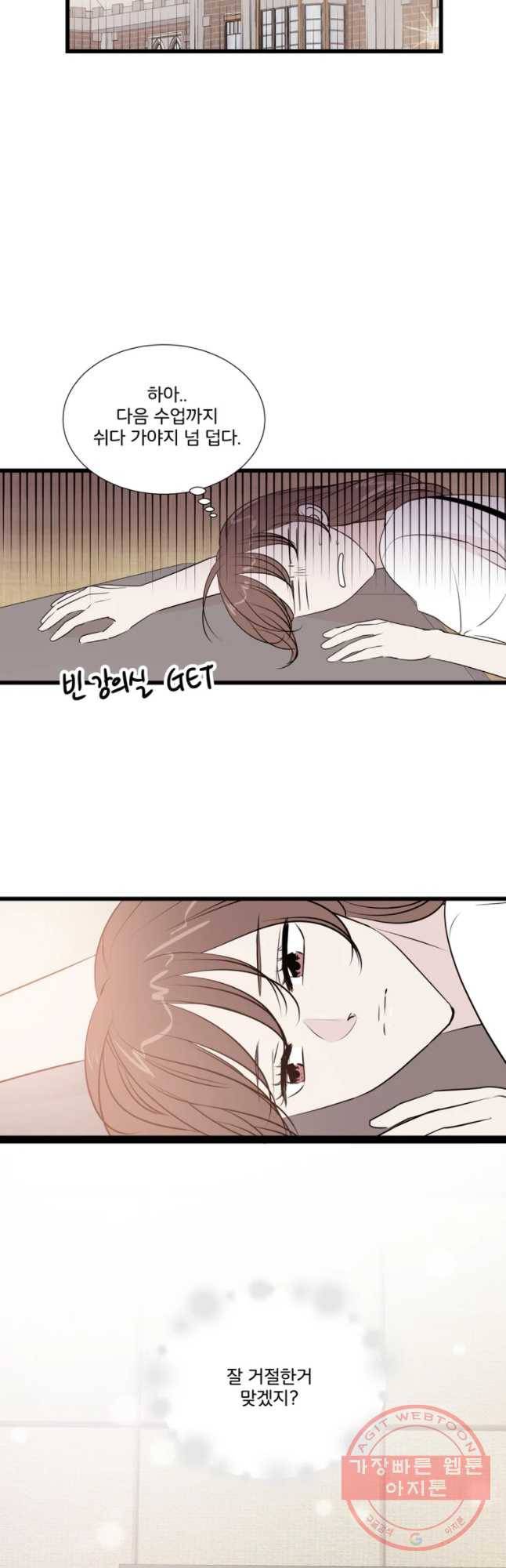 두번째 썸 35화 2