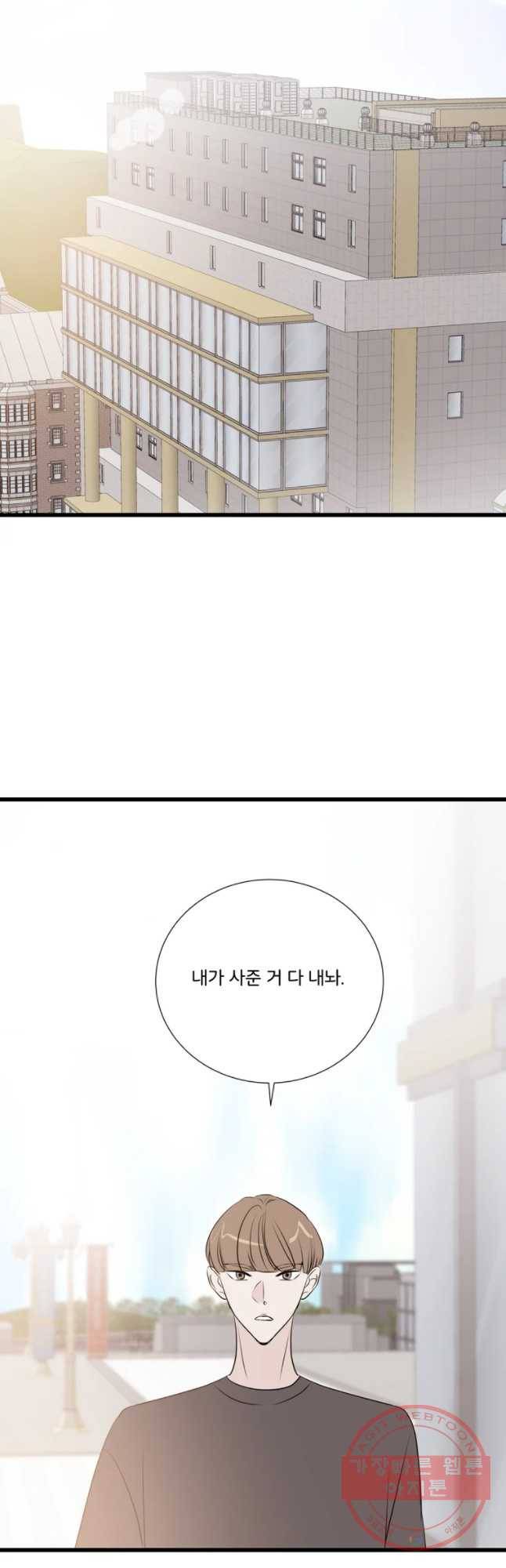 두번째 썸 35화 8