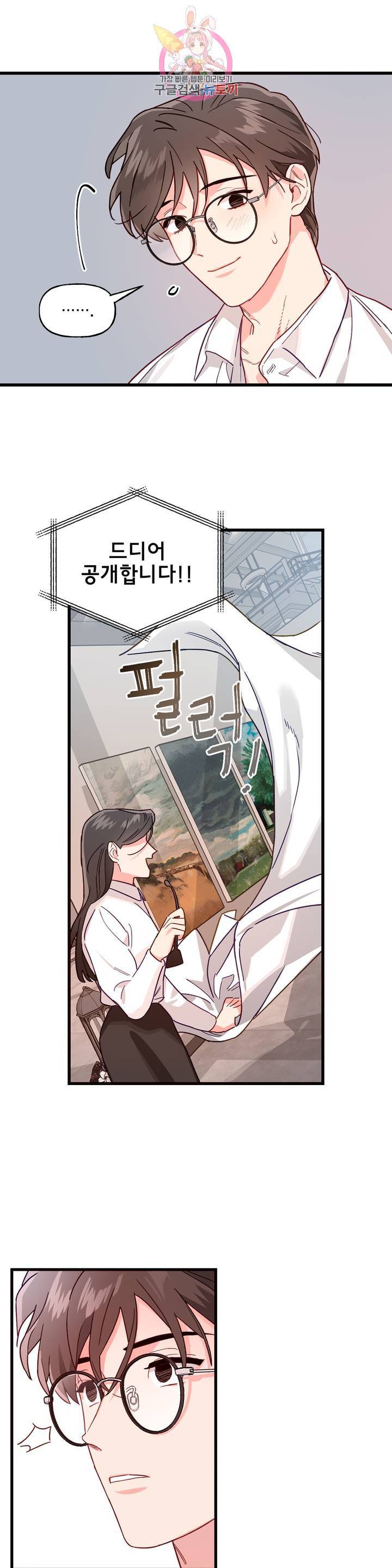 켈로이드 51화 외전 1화 4