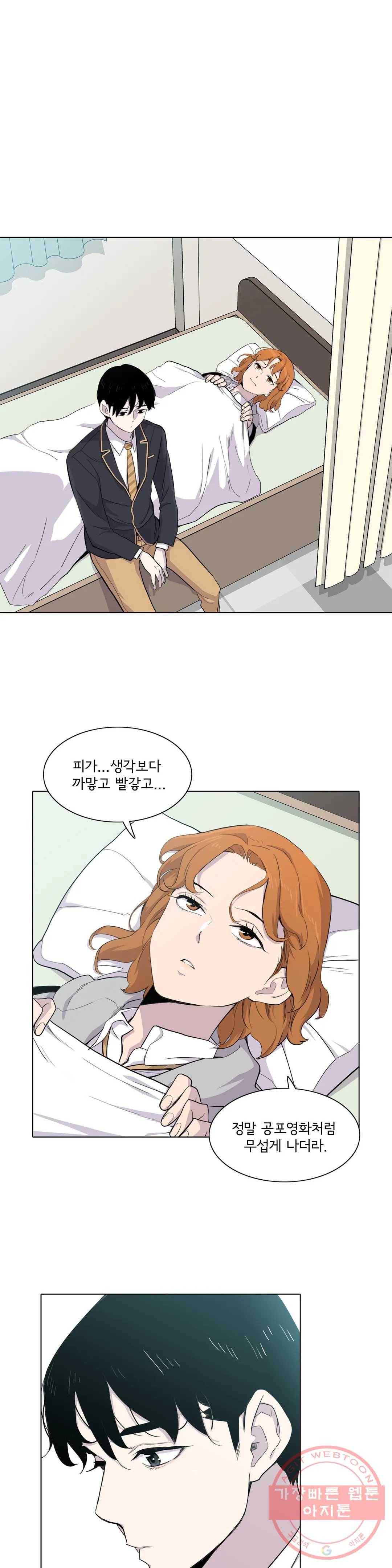 1미터 사이 22화 불행 1