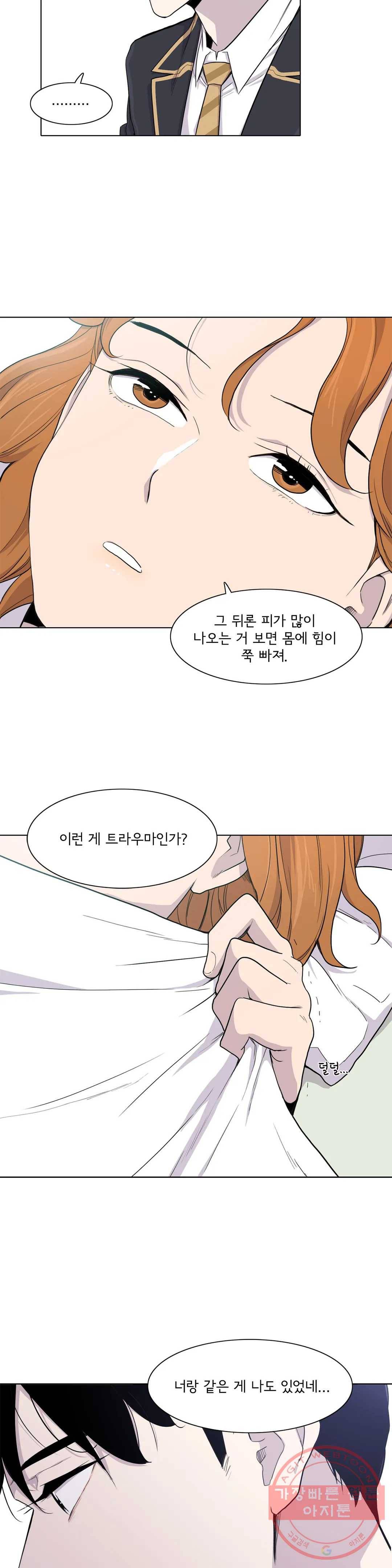 1미터 사이 22화 불행 2