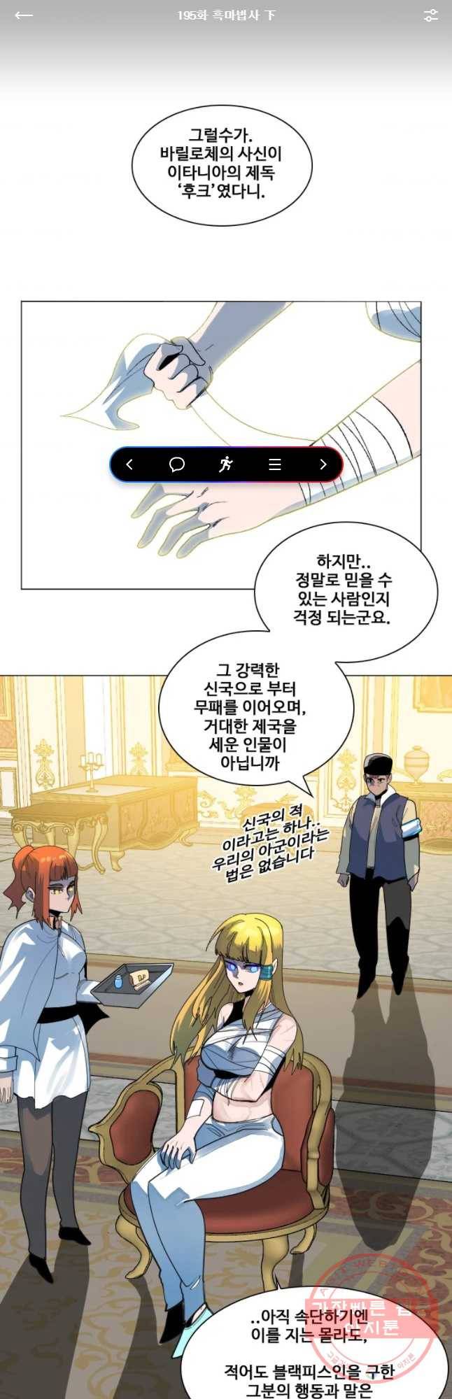 후크 195화 흑마법사 下 1