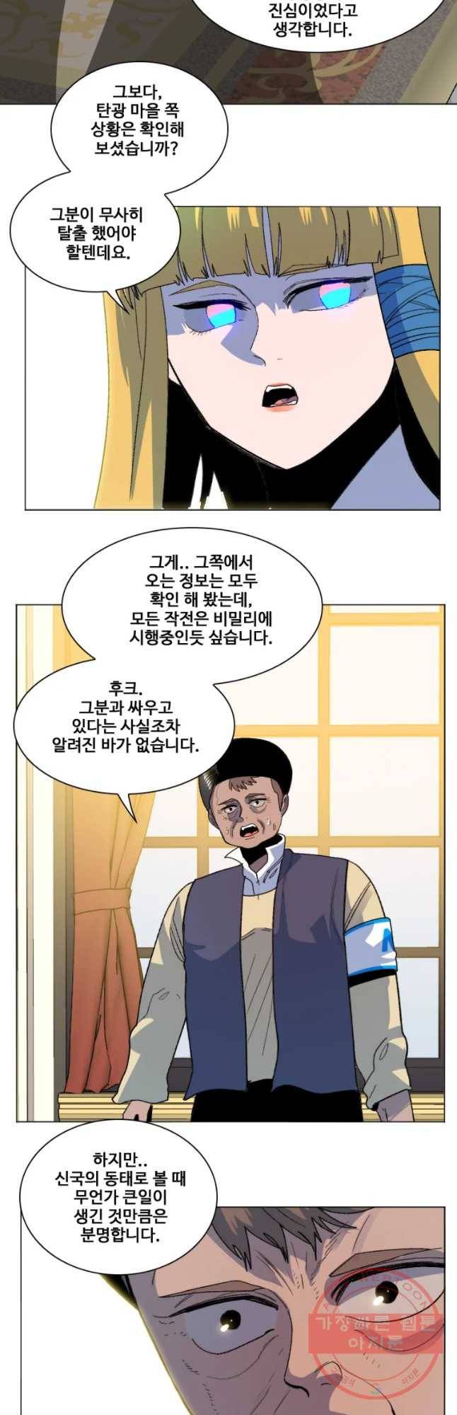 후크 195화 흑마법사 下 2