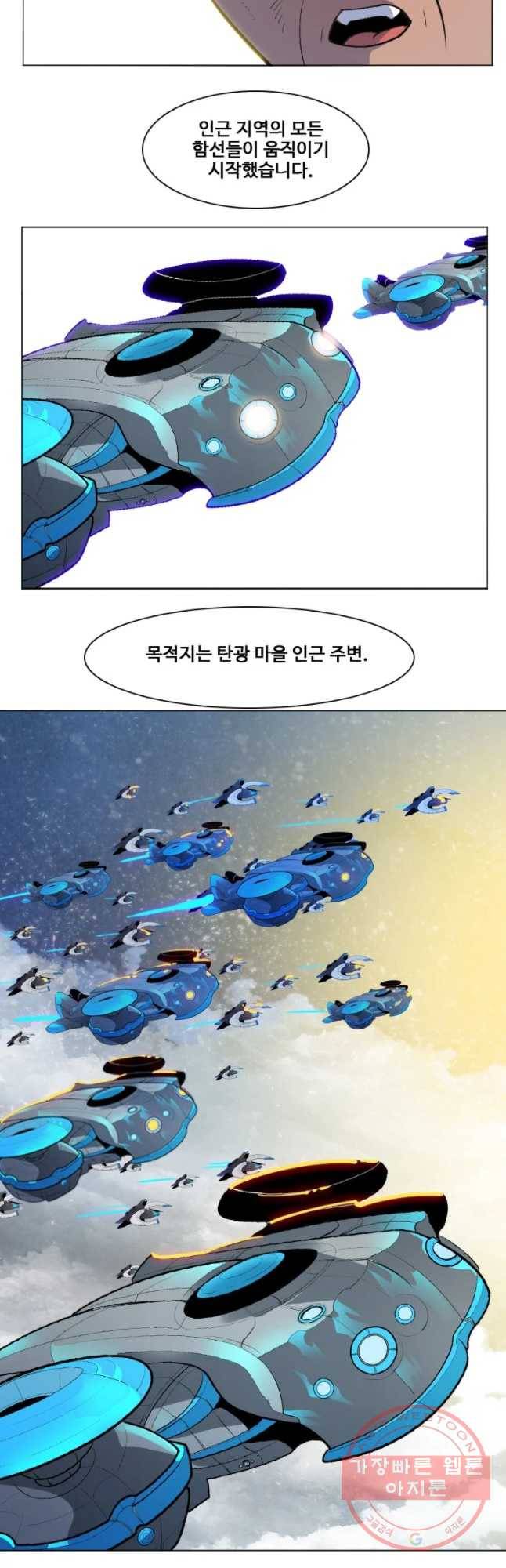 후크 195화 흑마법사 下 3