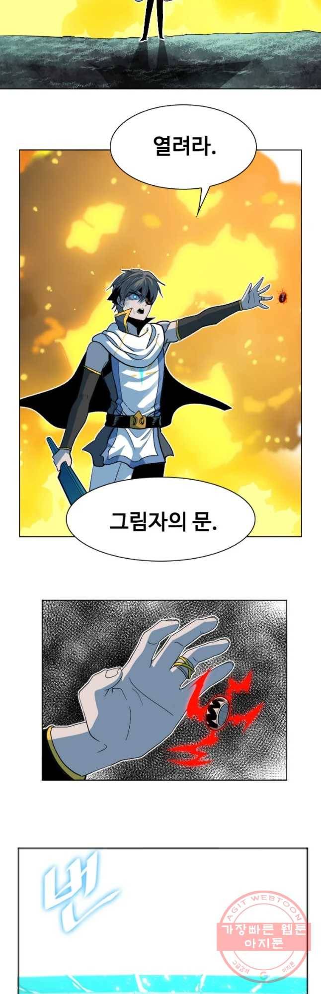 후크 195화 흑마법사 下 5