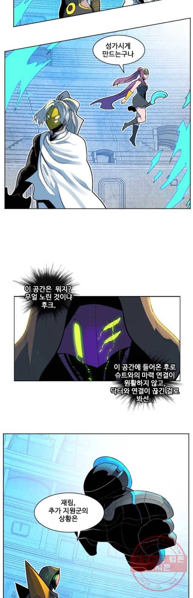후크 195화 흑마법사 下 9