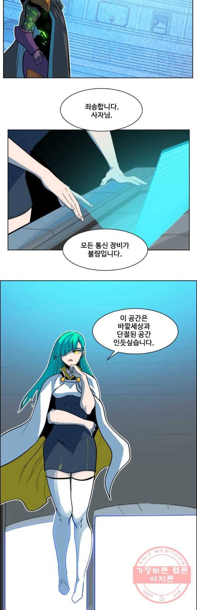 후크 195화 흑마법사 下 10