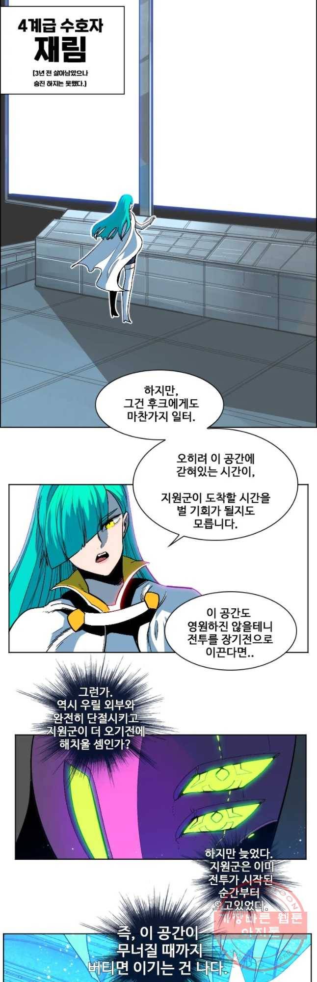 후크 195화 흑마법사 下 11