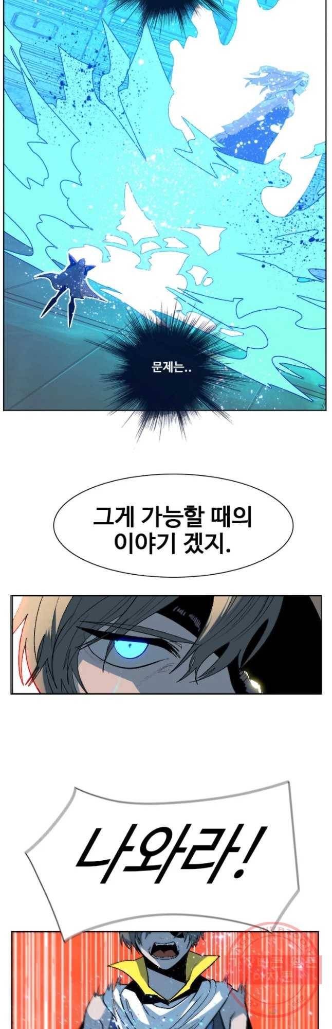 후크 195화 흑마법사 下 12