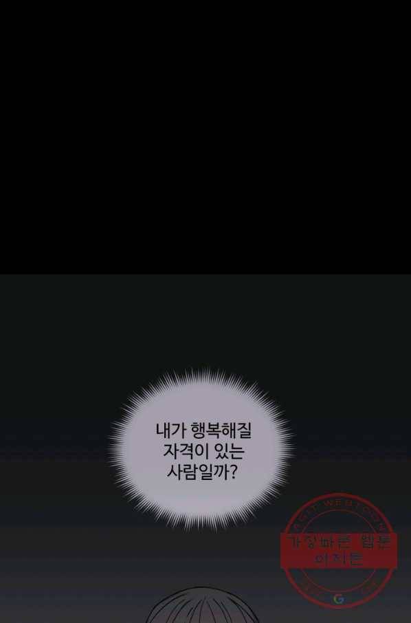 그림자 왕관 외전 11화 1