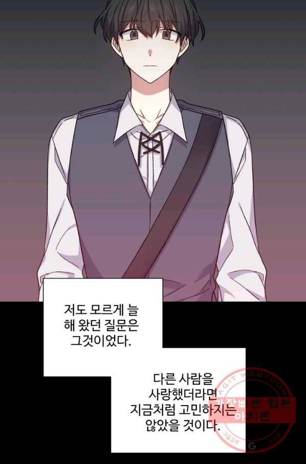 그림자 왕관 외전 11화 2