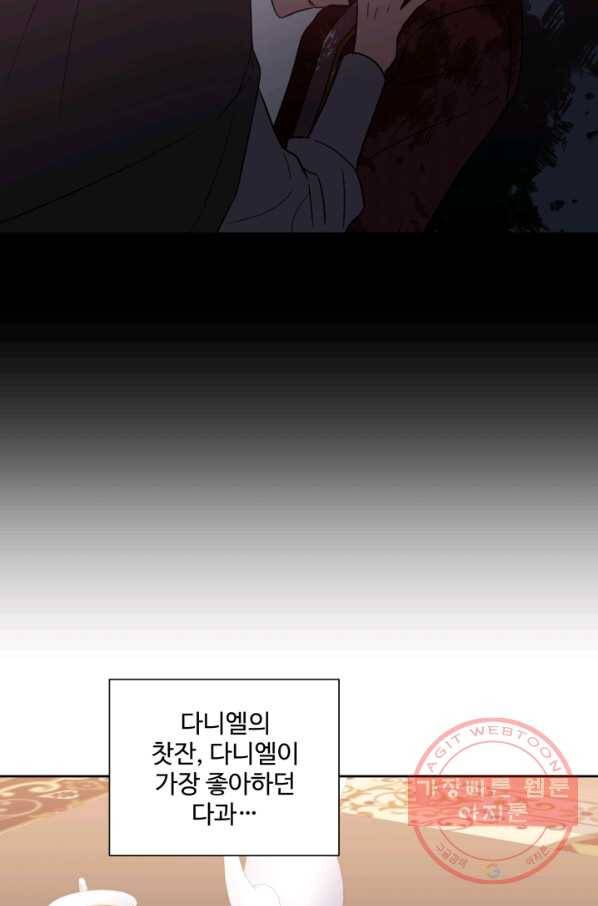 그림자 왕관 외전 11화 4