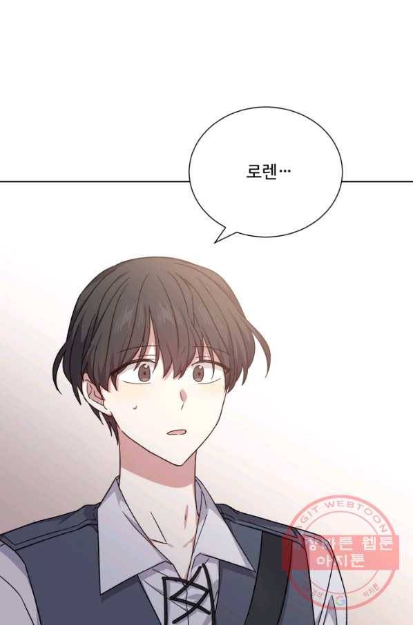 그림자 왕관 외전 11화 9