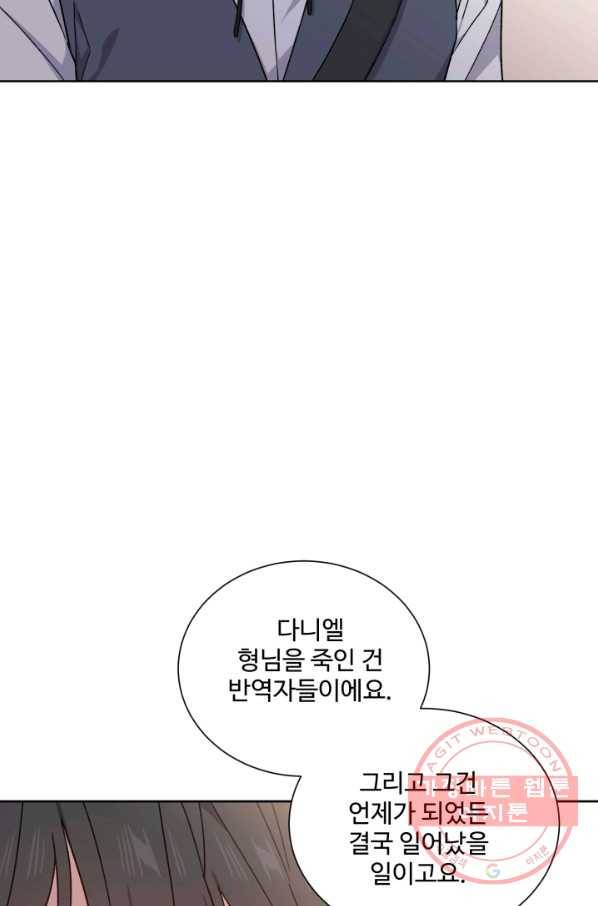 그림자 왕관 외전 11화 10