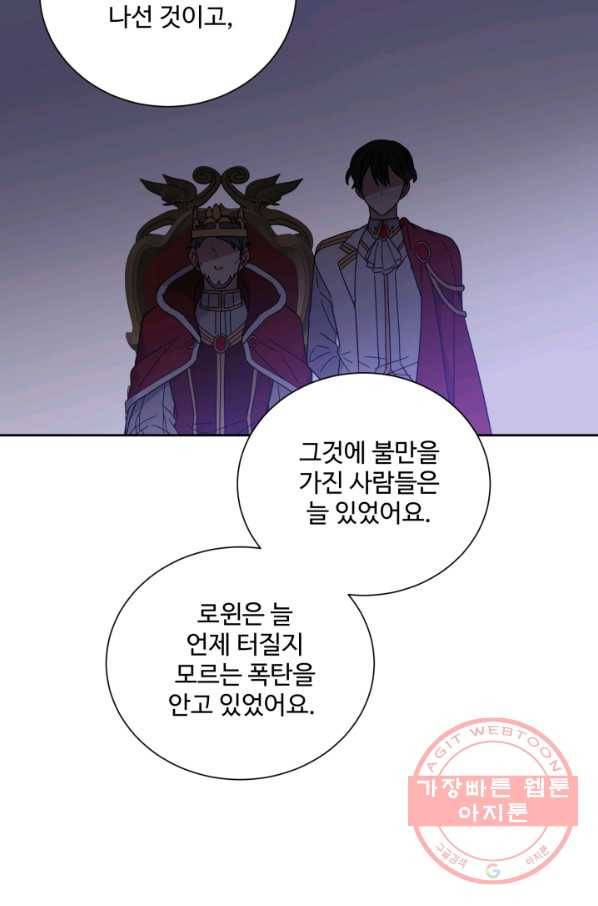 그림자 왕관 외전 11화 12