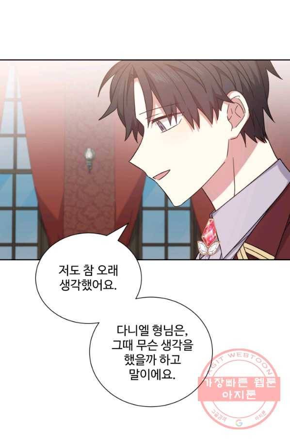 그림자 왕관 외전 11화 13