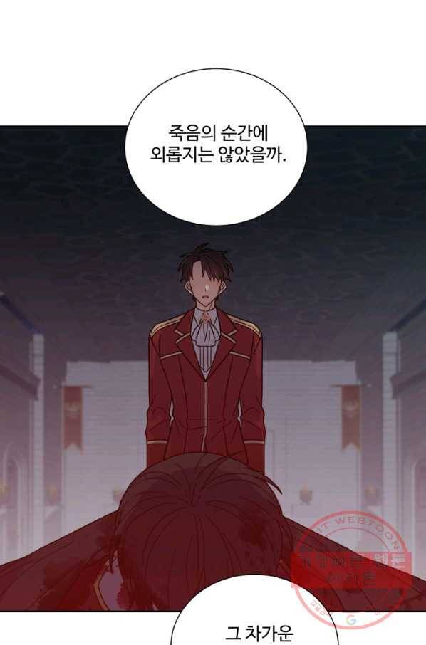 그림자 왕관 외전 11화 14