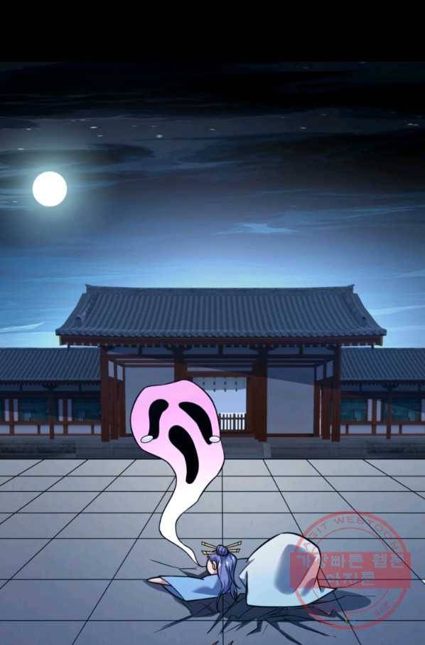 무영삼천도 22화 1