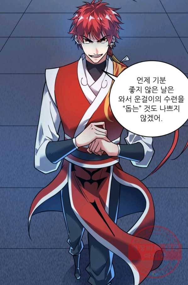 무영삼천도 22화 2