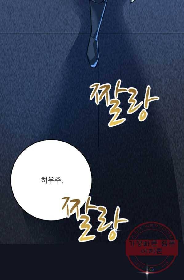 무영삼천도 22화 3