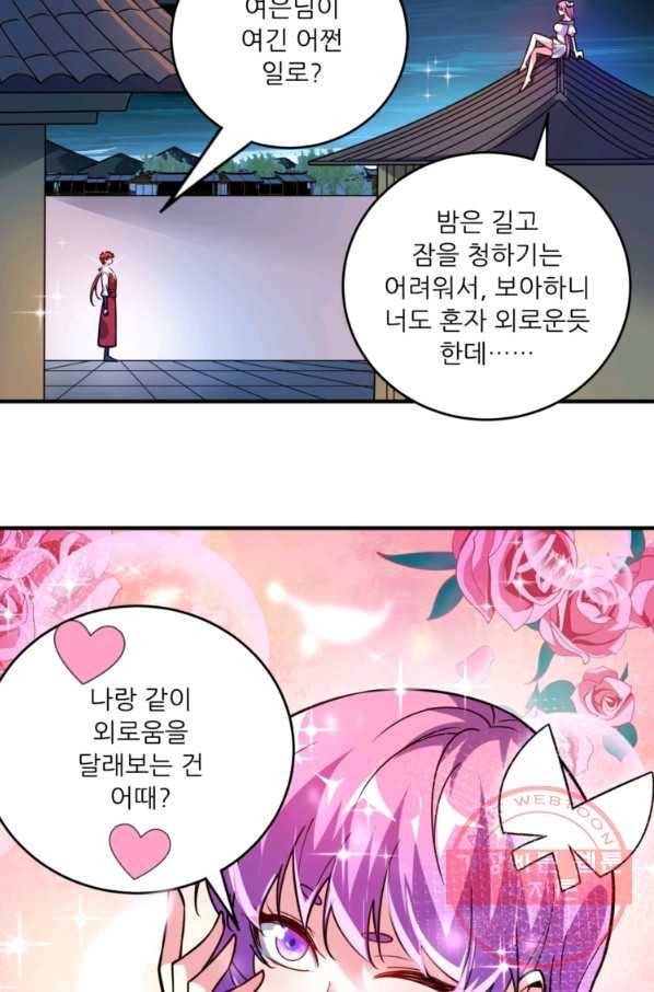 무영삼천도 22화 9