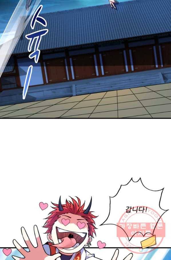 무영삼천도 22화 12