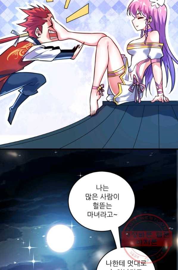 무영삼천도 22화 14