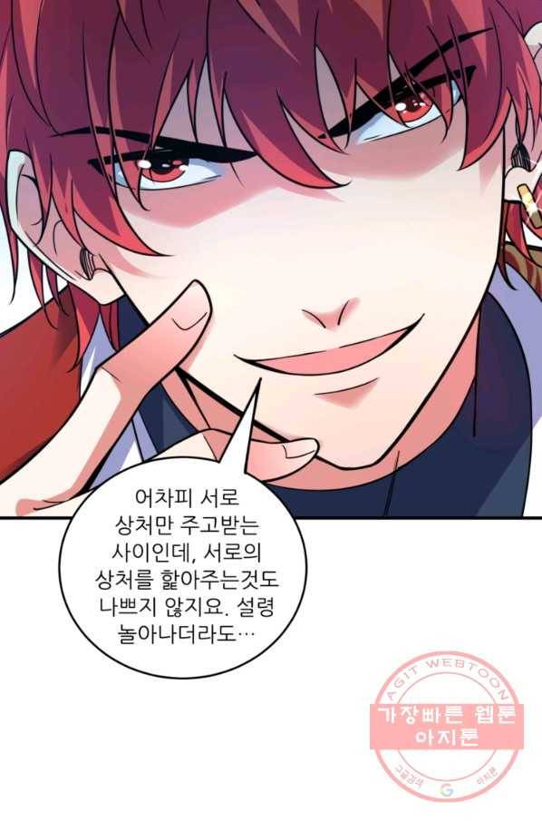 무영삼천도 22화 17