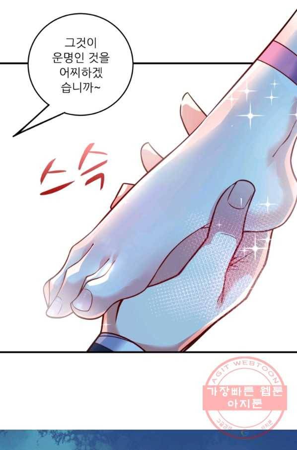 무영삼천도 22화 18
