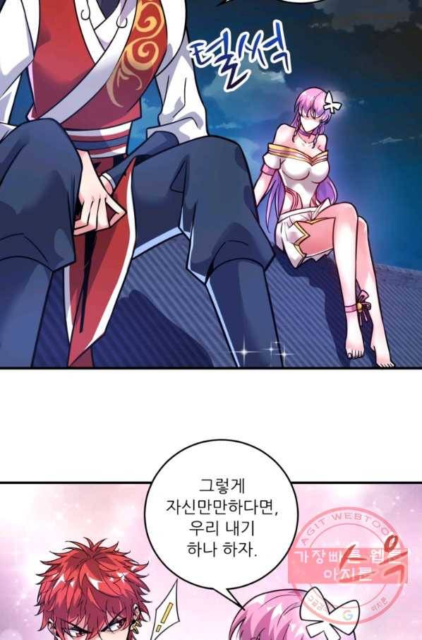 무영삼천도 22화 22