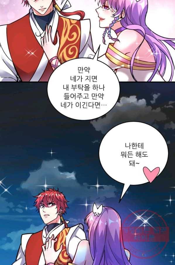 무영삼천도 22화 23