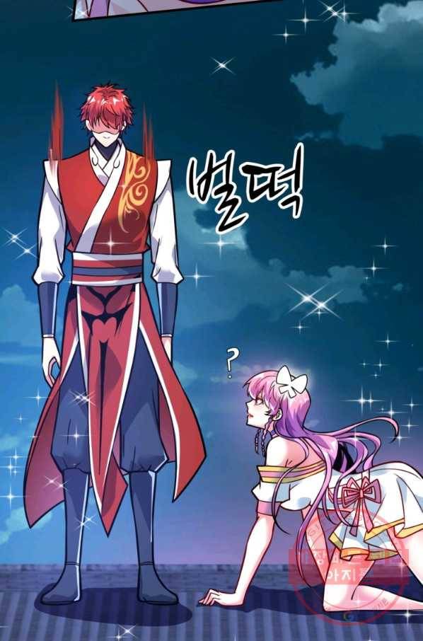 무영삼천도 22화 26