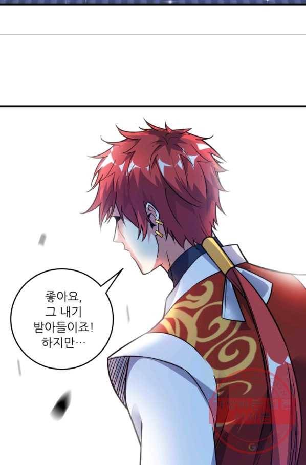 무영삼천도 22화 27