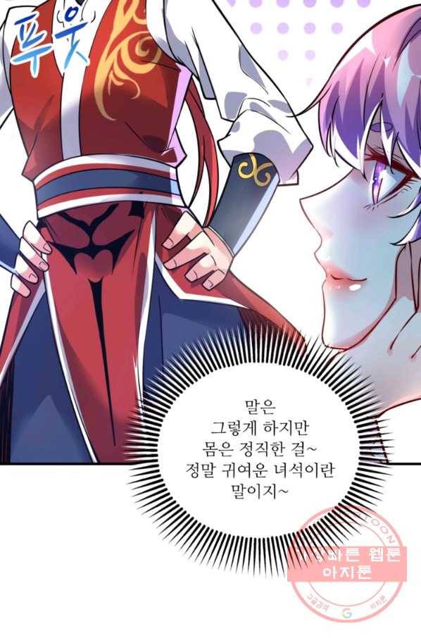무영삼천도 22화 29