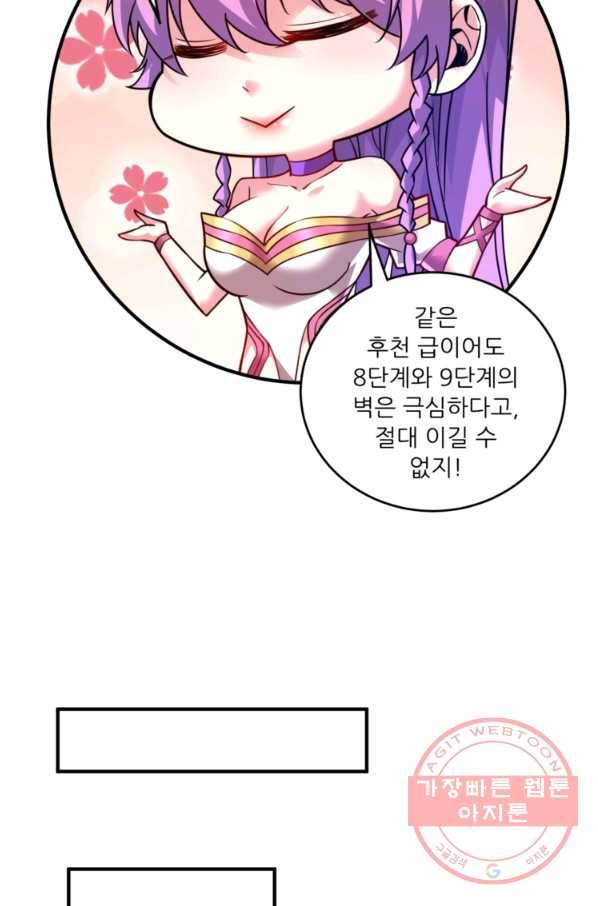 무영삼천도 22화 32