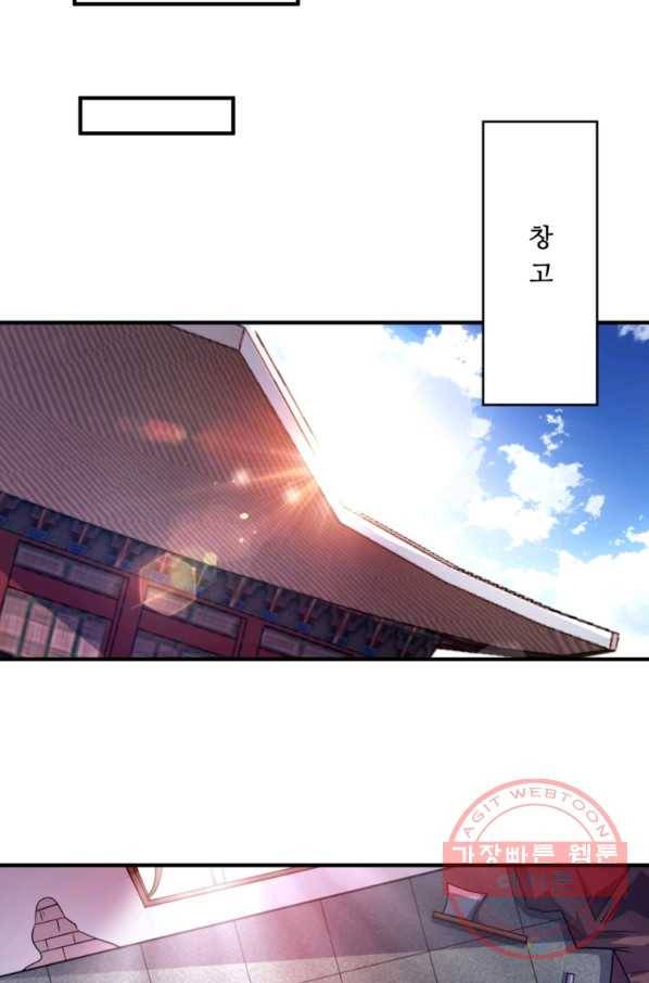 무영삼천도 22화 33