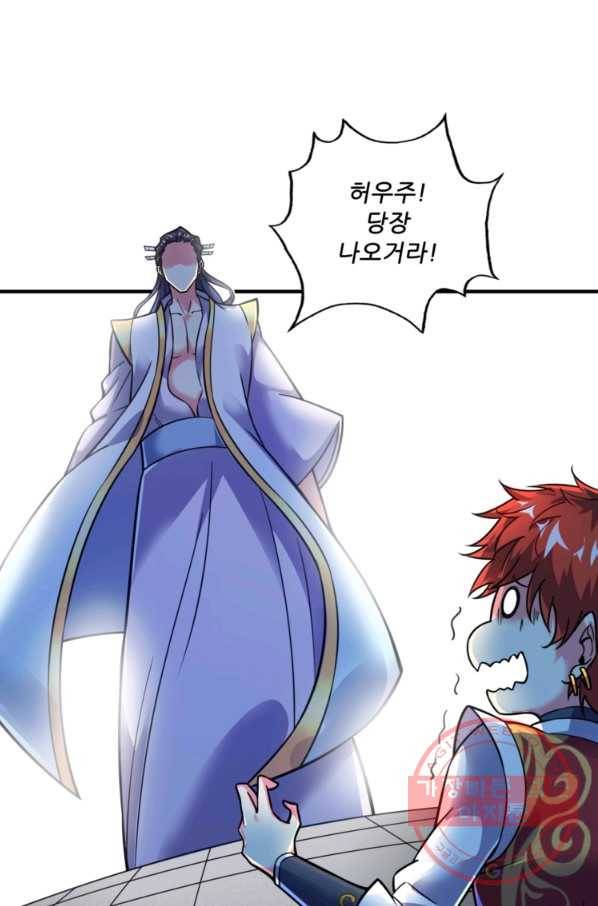 무영삼천도 22화 36