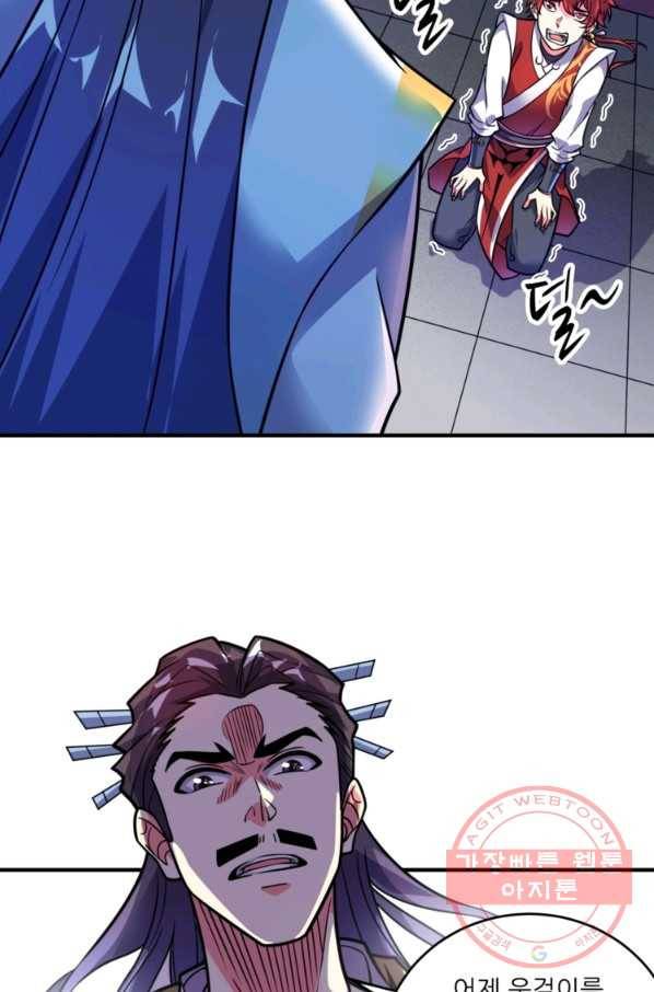 무영삼천도 22화 38
