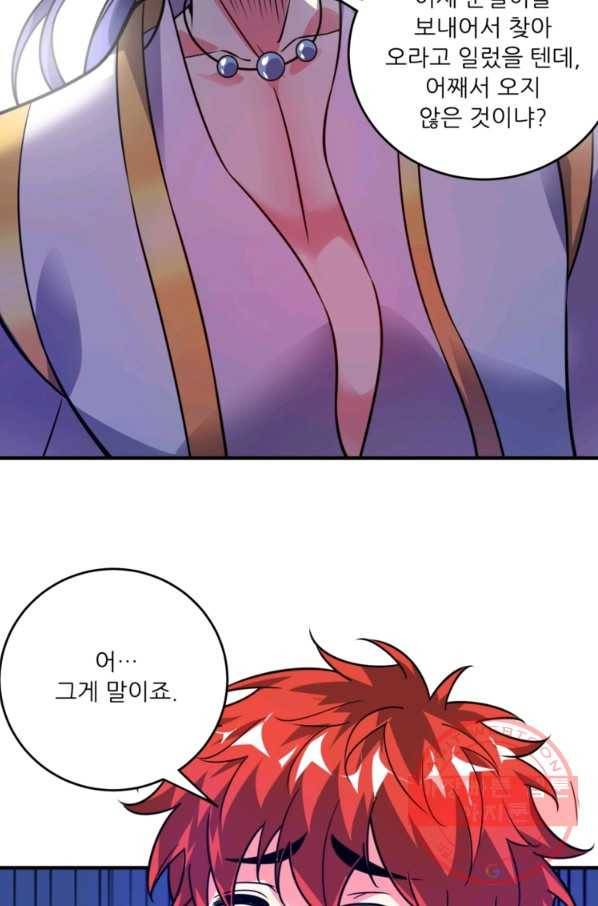 무영삼천도 22화 39